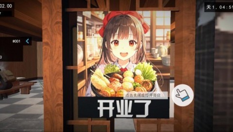 我的关东煮小铺无广告