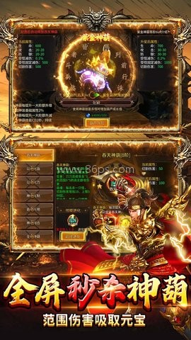 剑指王城 第2张图