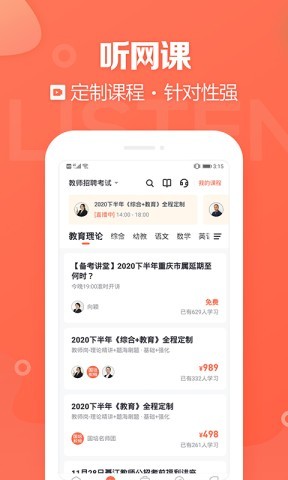 金标尺教师