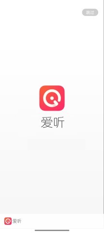 爱听