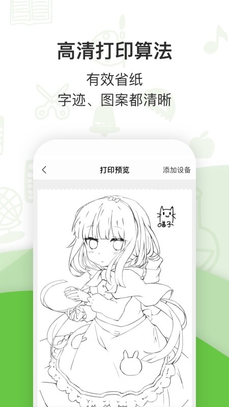 汉印错题打印机