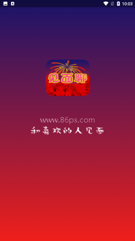 见面聊交友