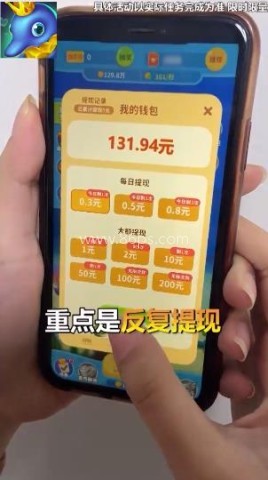 养鱼天天赚
