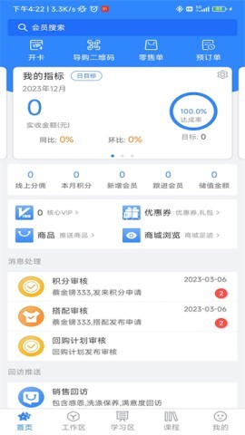 快乐企鹅企业版 快乐企鹅企业版