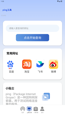 wifi一键连