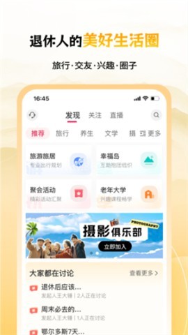 六零幸福岛
