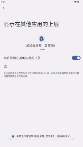 呆呆鱼桌宠