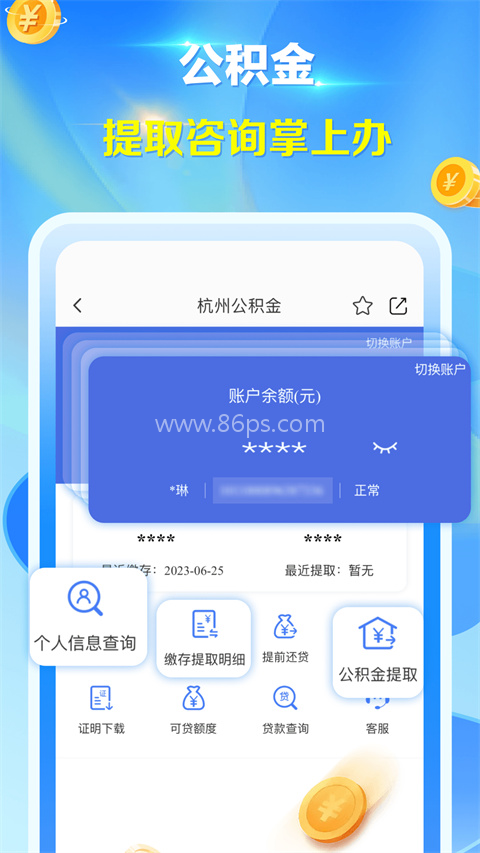 杭州办事服务