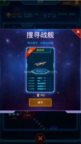 银河战舰华为版 第7张图