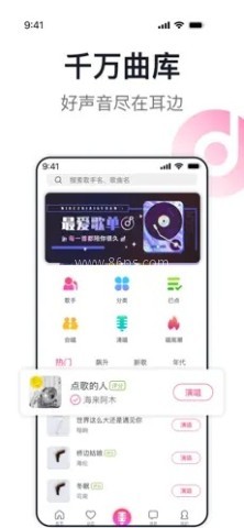 爱唱最新版