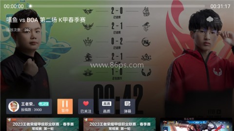 斗鱼tv电视版 第5张图