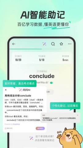 扇贝单词