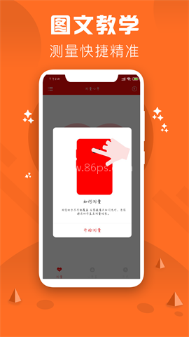 心率检测仪