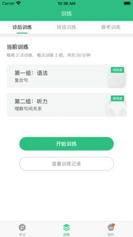itest爱考试官方版