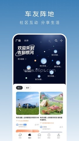 吉利银河汽车