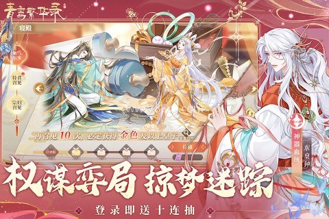 青鸾繁华4399版