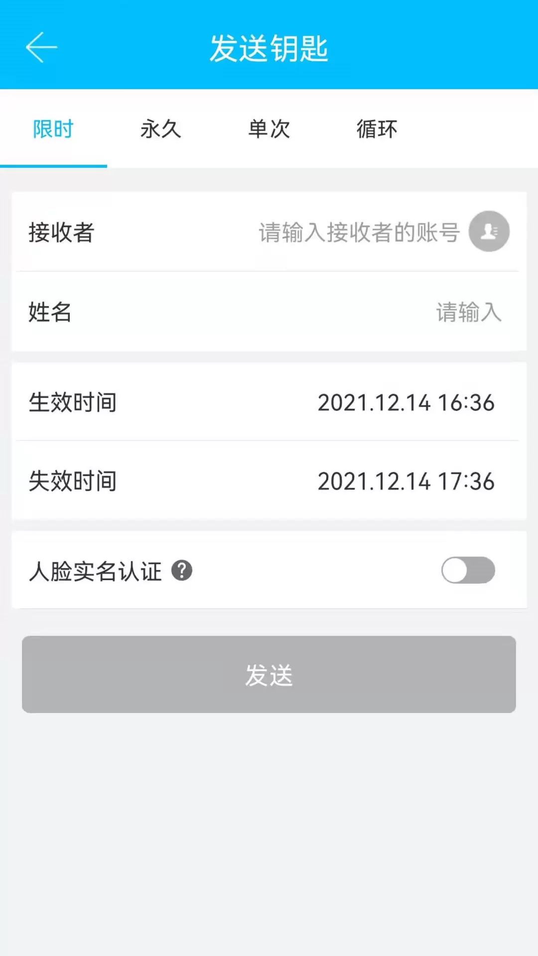 通通锁免费版