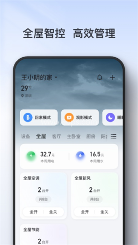 tcl体脂秤