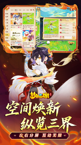 梦幻西游口袋版1.14.0版