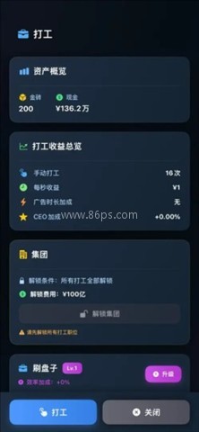 从零开始的首富