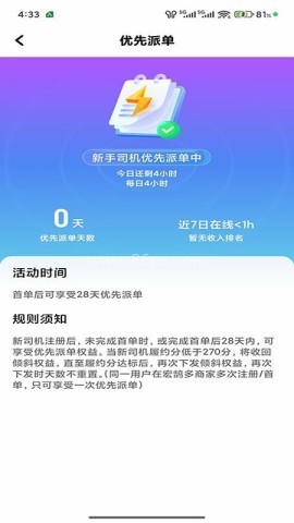 安安用车司机端