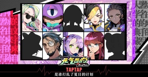 元气百响