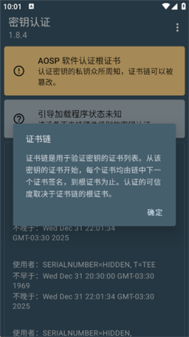 密钥认证（Key Attestation） 第3张图