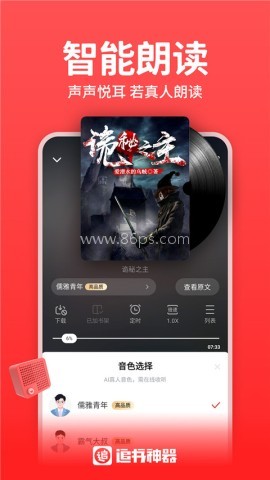 追书神器3.15旧版