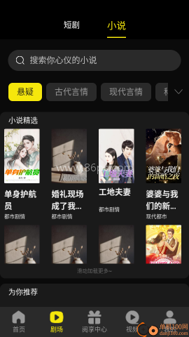 阅瞬圈最新版