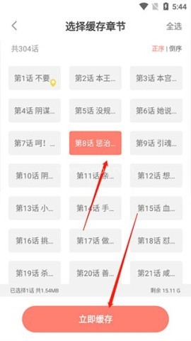 元气漫画 第4张图