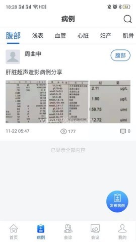 超声有约 超声有约