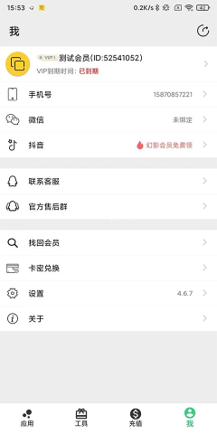 幻影分身 第7张图