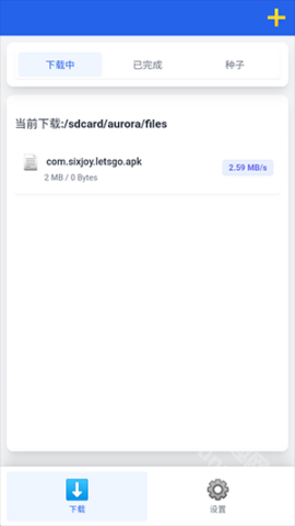 极光器 第3张图