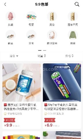 海享券