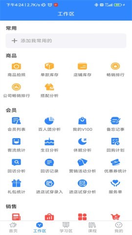 快乐企鹅企业版