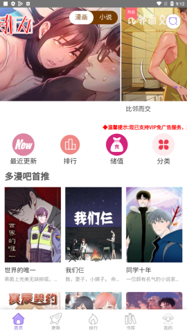 多漫吧1.1.6版
