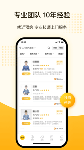 往约到家管理版