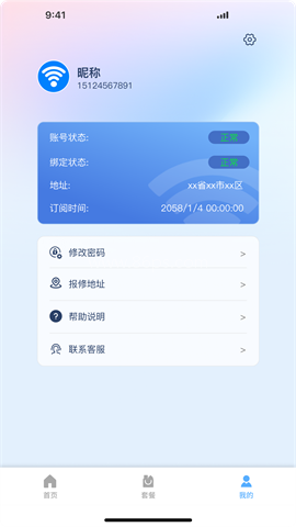热点认证