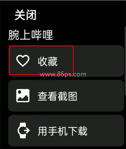 抬腕应用商店手表版 第3张图