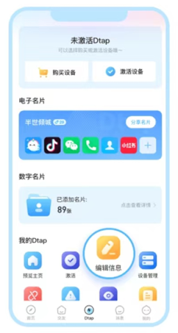抖你语音 第5张图