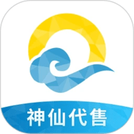神仙代售平台官网版