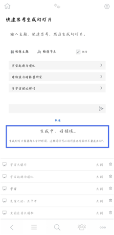 3A思维导图