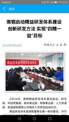南钢e家