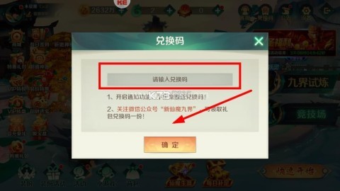 新仙魔九界qq版 第2张图