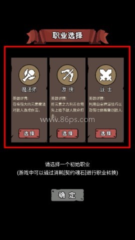 超级转职系统免广告 第1张图