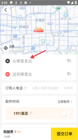 美团烽火台 第3张图