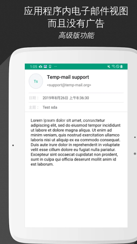 Temp Mail