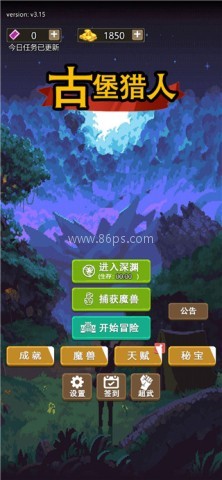 古堡猎人内置菜单 第1张图