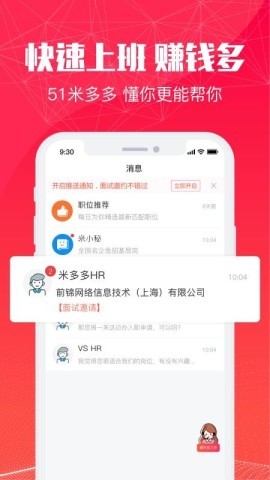 51米多多