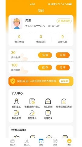 工匠驿家 第1张图